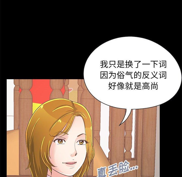 《不该有的爱情》漫画最新章节不该有的爱情-第 26 话免费下拉式在线观看章节第【136】张图片