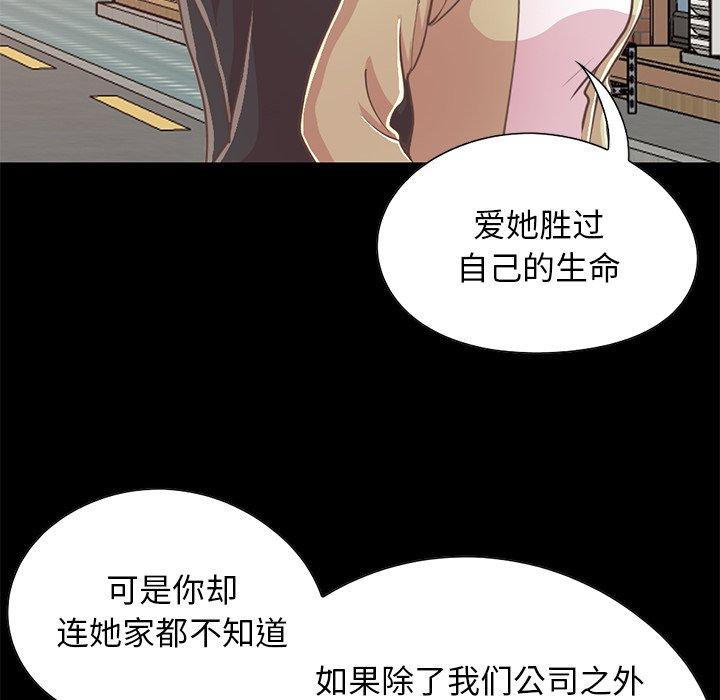 《不该有的爱情》漫画最新章节不该有的爱情-第 26 话免费下拉式在线观看章节第【14】张图片