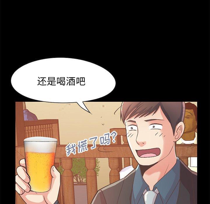 《不该有的爱情》漫画最新章节不该有的爱情-第 26 话免费下拉式在线观看章节第【145】张图片