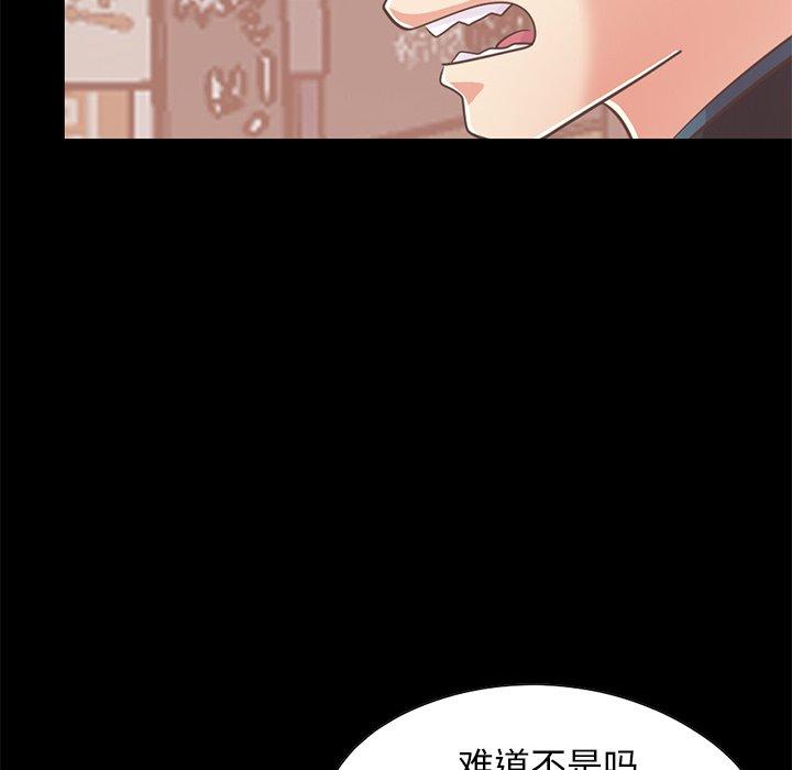 《不该有的爱情》漫画最新章节不该有的爱情-第 26 话免费下拉式在线观看章节第【12】张图片