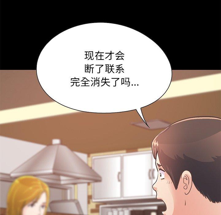 《不该有的爱情》漫画最新章节不该有的爱情-第 26 话免费下拉式在线观看章节第【59】张图片