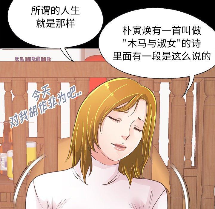 《不该有的爱情》漫画最新章节不该有的爱情-第 26 话免费下拉式在线观看章节第【129】张图片