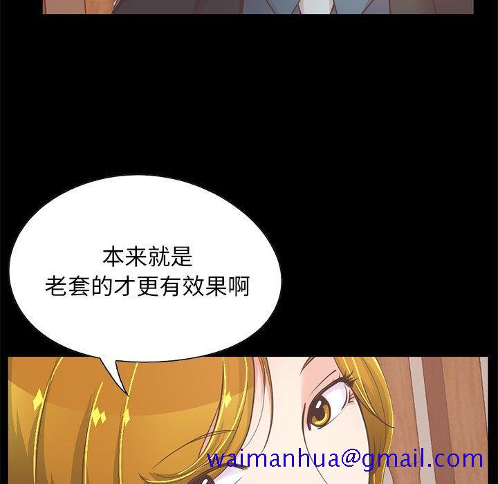 《不该有的爱情》漫画最新章节不该有的爱情-第 26 话免费下拉式在线观看章节第【127】张图片