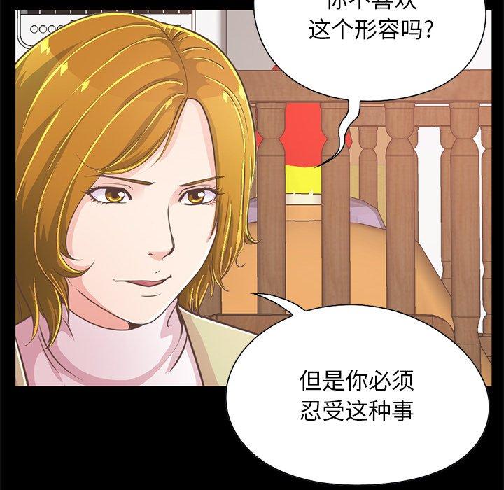 《不该有的爱情》漫画最新章节不该有的爱情-第 26 话免费下拉式在线观看章节第【66】张图片