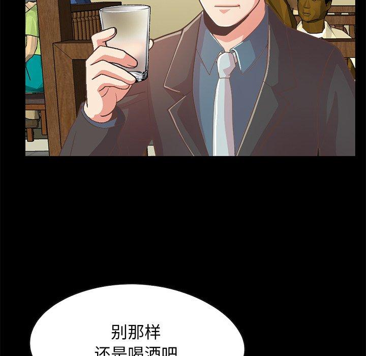 《不该有的爱情》漫画最新章节不该有的爱情-第 26 话免费下拉式在线观看章节第【155】张图片