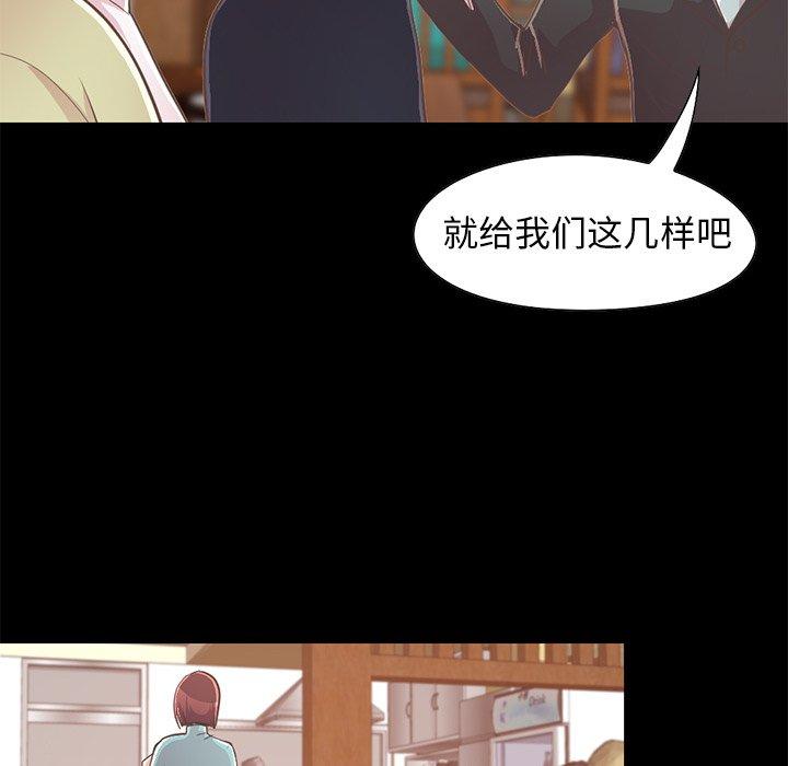 《不该有的爱情》漫画最新章节不该有的爱情-第 26 话免费下拉式在线观看章节第【38】张图片