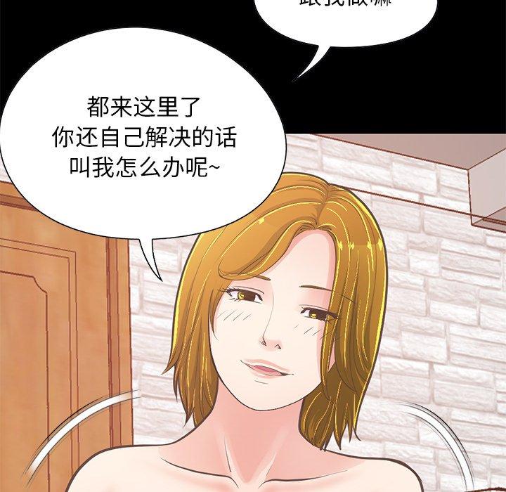 《不该有的爱情》漫画最新章节不该有的爱情-第 27 话免费下拉式在线观看章节第【78】张图片