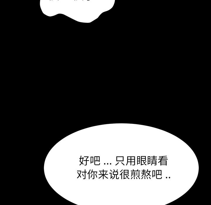 《乖乖上钩》漫画最新章节乖乖上钩-第 1 话免费下拉式在线观看章节第【195】张图片