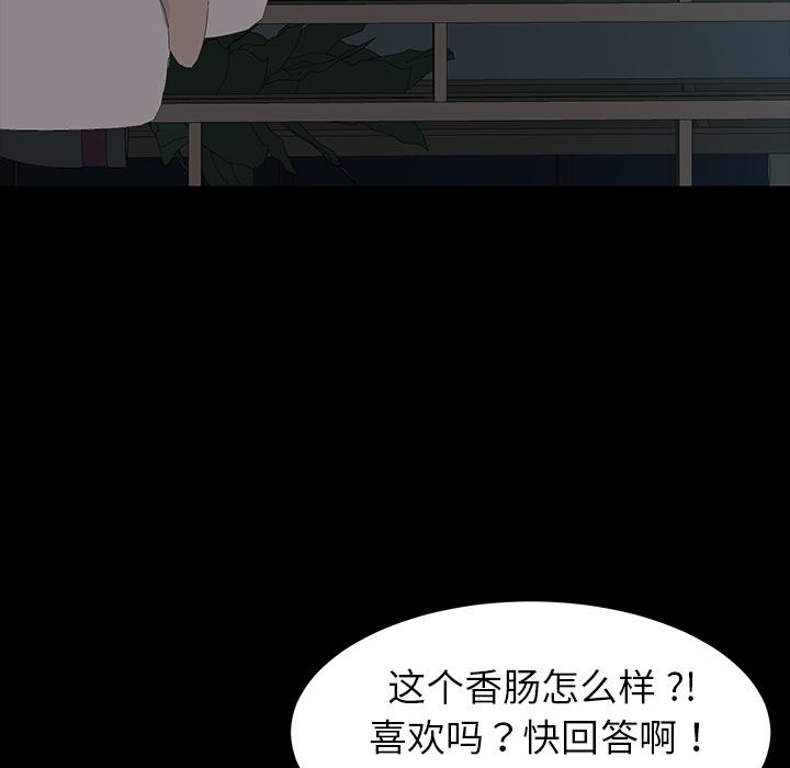 《乖乖上钩》漫画最新章节乖乖上钩-第 1 话免费下拉式在线观看章节第【212】张图片