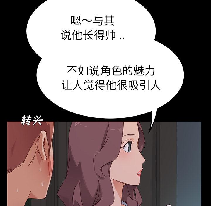 《乖乖上钩》漫画最新章节乖乖上钩-第 1 话免费下拉式在线观看章节第【228】张图片