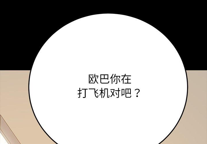 《乖乖上钩》漫画最新章节乖乖上钩-第 3 话免费下拉式在线观看章节第【2】张图片