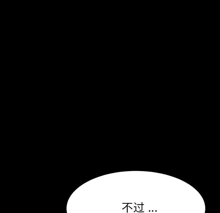 《乖乖上钩》漫画最新章节乖乖上钩-第 3 话免费下拉式在线观看章节第【160】张图片