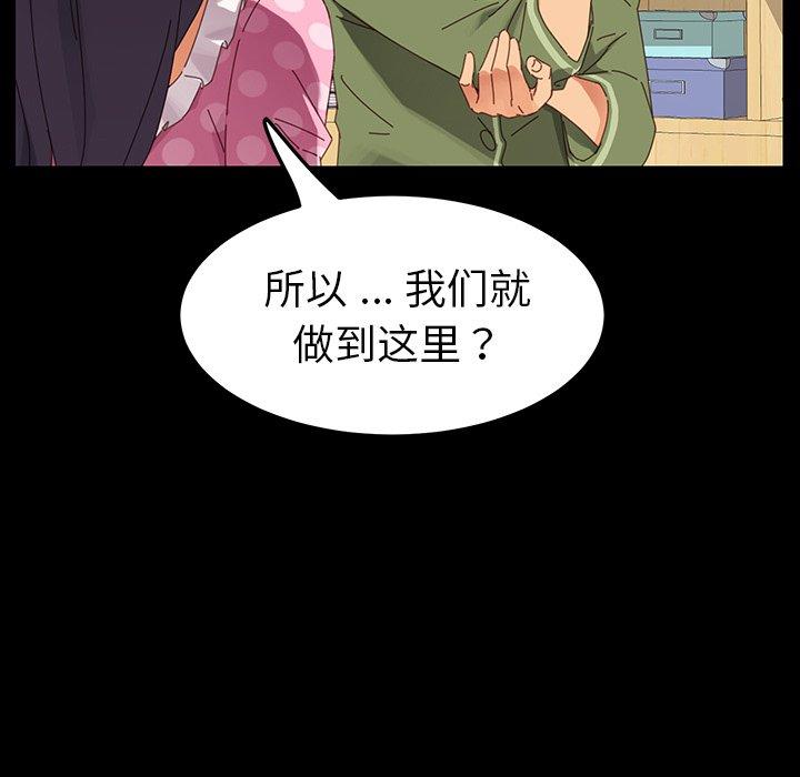 《乖乖上钩》漫画最新章节乖乖上钩-第 4 话免费下拉式在线观看章节第【107】张图片