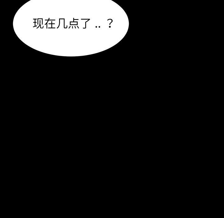 《乖乖上钩》漫画最新章节乖乖上钩-第 5 话免费下拉式在线观看章节第【84】张图片