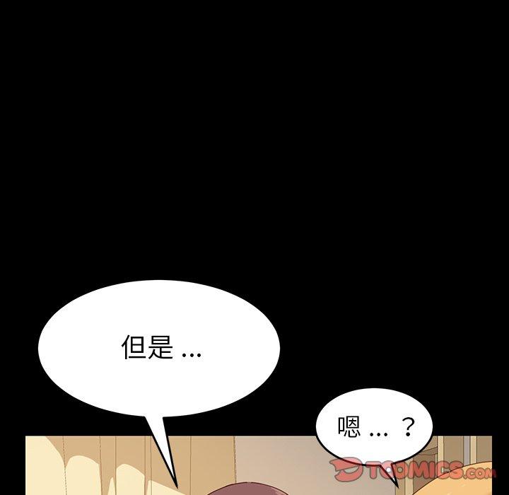 《乖乖上钩》漫画最新章节乖乖上钩-第 6 话免费下拉式在线观看章节第【123】张图片