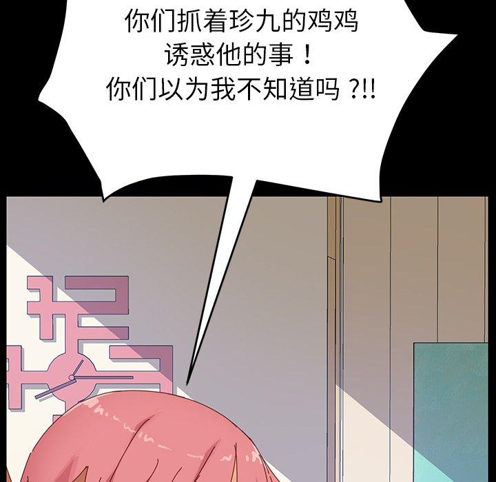 《乖乖上钩》漫画最新章节乖乖上钩-第 7 话免费下拉式在线观看章节第【138】张图片