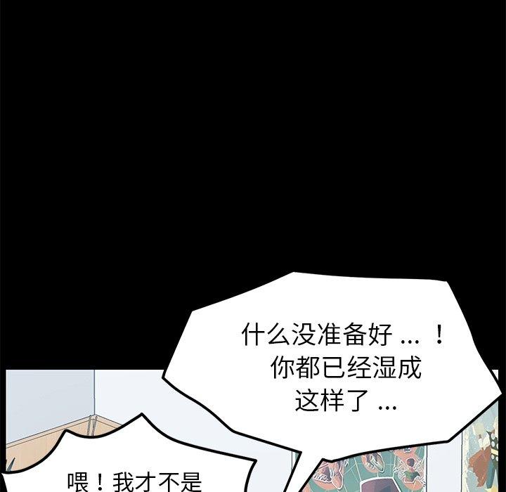 《乖乖上钩》漫画最新章节乖乖上钩-第 10 话免费下拉式在线观看章节第【53】张图片