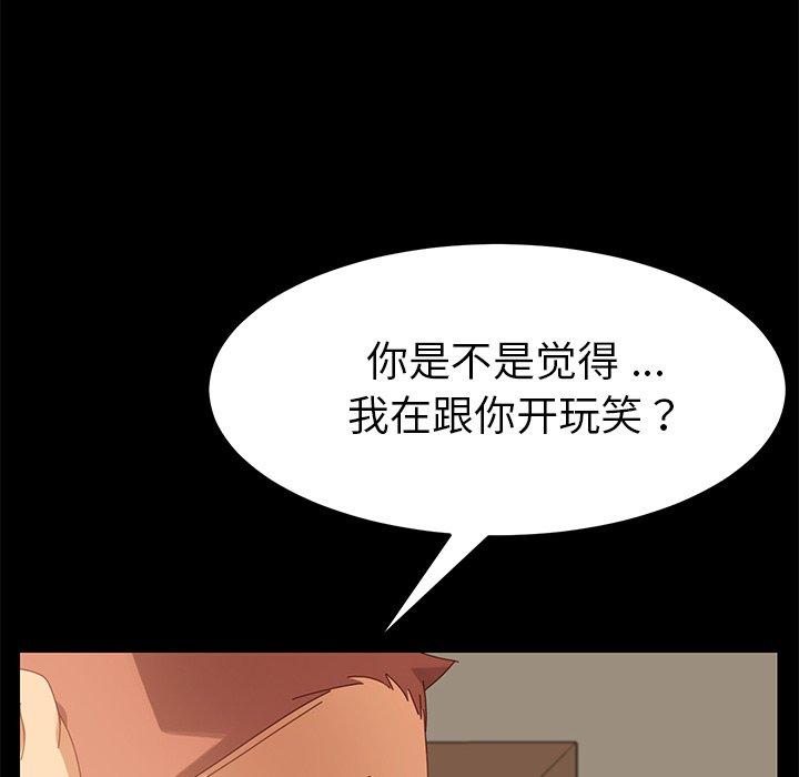 《乖乖上钩》漫画最新章节乖乖上钩-第 11 话免费下拉式在线观看章节第【112】张图片