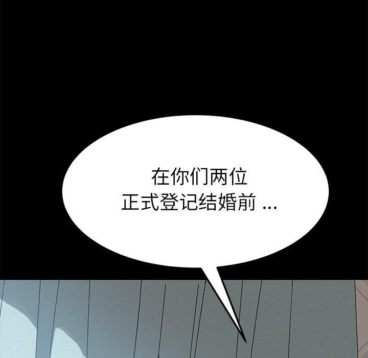 《乖乖上钩》漫画最新章节乖乖上钩-第 13 话免费下拉式在线观看章节第【188】张图片