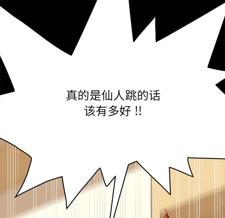 《乖乖上钩》漫画最新章节乖乖上钩-第 13 话免费下拉式在线观看章节第【33】张图片