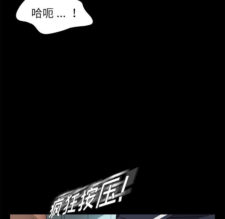 《乖乖上钩》漫画最新章节乖乖上钩-第 17 话免费下拉式在线观看章节第【78】张图片