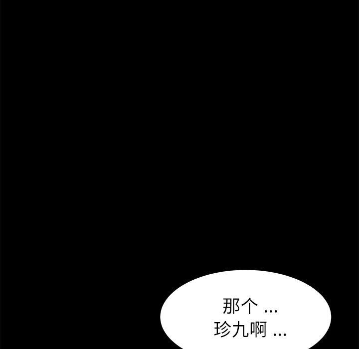 《乖乖上钩》漫画最新章节乖乖上钩-第 17 话免费下拉式在线观看章节第【89】张图片