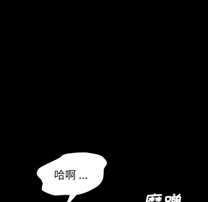 《乖乖上钩》漫画最新章节乖乖上钩-第 17 话免费下拉式在线观看章节第【23】张图片