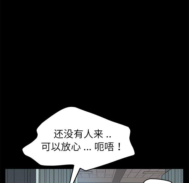 《乖乖上钩》漫画最新章节乖乖上钩-第 18 话免费下拉式在线观看章节第【150】张图片