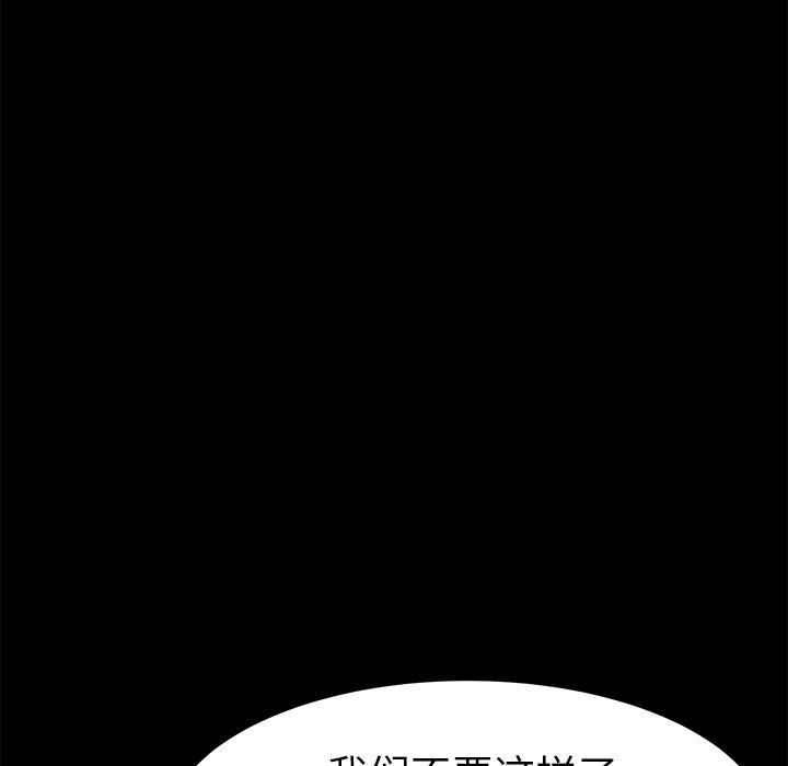 《乖乖上钩》漫画最新章节乖乖上钩-第 18 话免费下拉式在线观看章节第【42】张图片