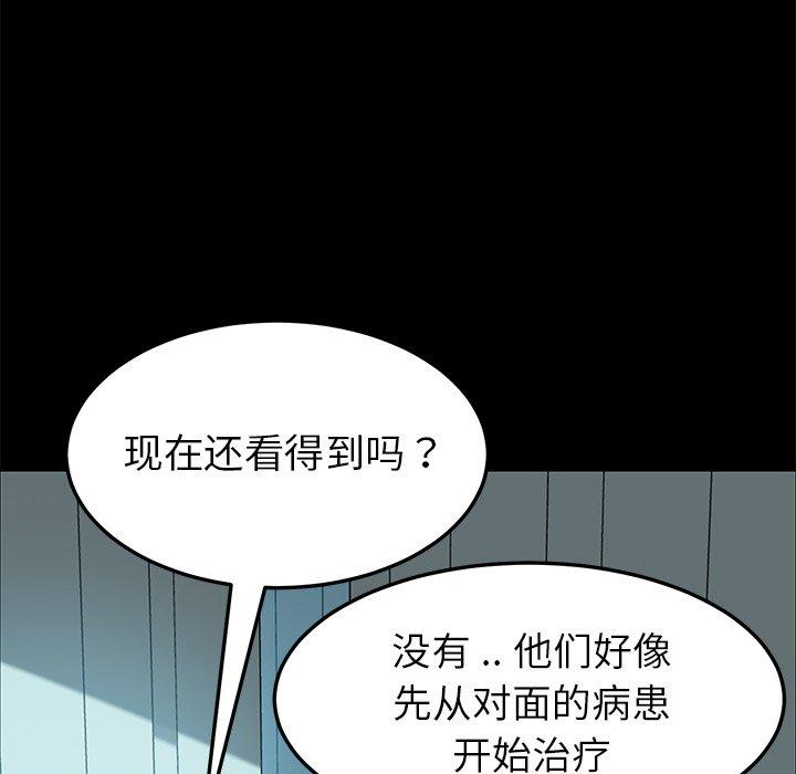 《乖乖上钩》漫画最新章节乖乖上钩-第 19 话免费下拉式在线观看章节第【34】张图片