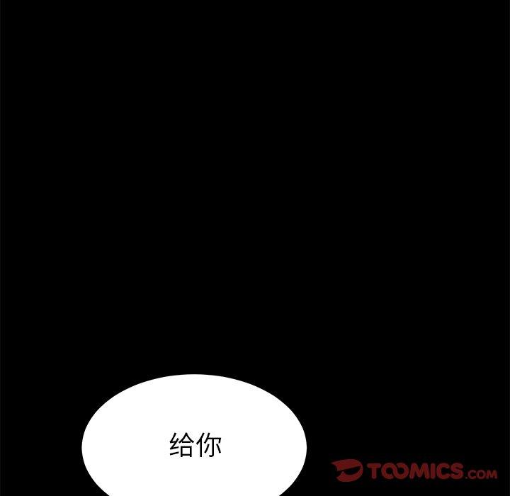 《乖乖上钩》漫画最新章节乖乖上钩-第 19 话免费下拉式在线观看章节第【164】张图片