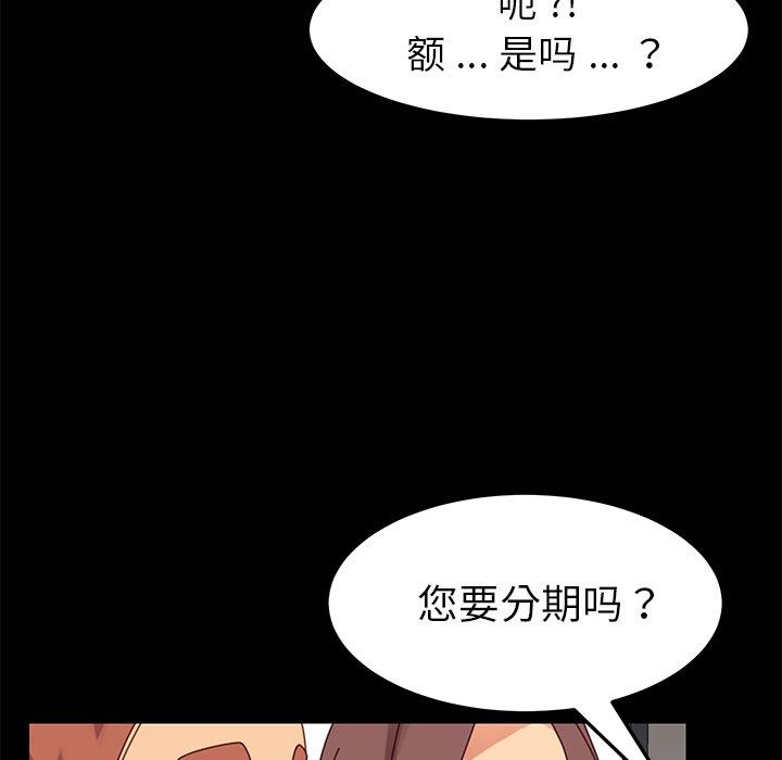 《乖乖上钩》漫画最新章节乖乖上钩-第 20 话免费下拉式在线观看章节第【124】张图片