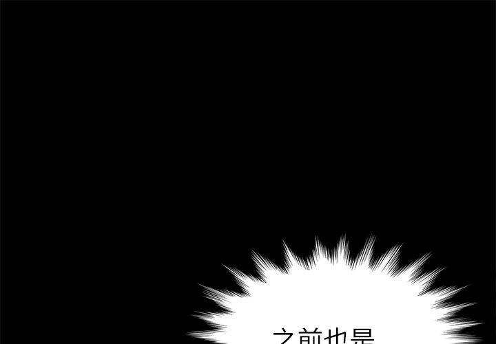 《乖乖上钩》漫画最新章节乖乖上钩-第 20 话免费下拉式在线观看章节第【1】张图片