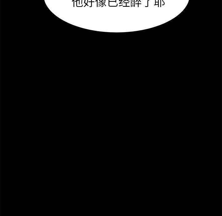 《乖乖上钩》漫画最新章节乖乖上钩-第 23 话免费下拉式在线观看章节第【58】张图片