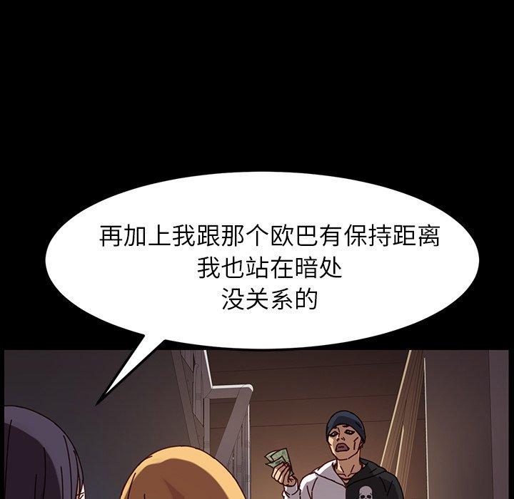 《乖乖上钩》漫画最新章节乖乖上钩-第 23 话免费下拉式在线观看章节第【32】张图片