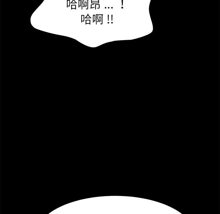 《乖乖上钩》漫画最新章节乖乖上钩-第 23 话免费下拉式在线观看章节第【93】张图片