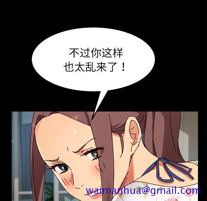 《乖乖上钩》漫画最新章节乖乖上钩-第 26 话免费下拉式在线观看章节第【121】张图片