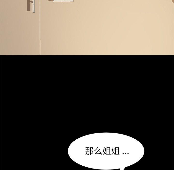 《乖乖上钩》漫画最新章节乖乖上钩-第 26 话免费下拉式在线观看章节第【165】张图片