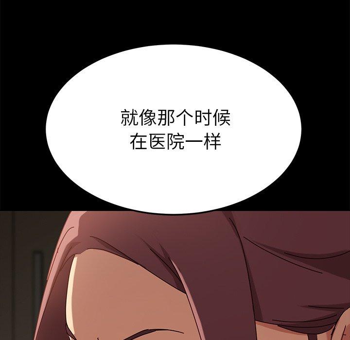 《乖乖上钩》漫画最新章节乖乖上钩-第 26 话免费下拉式在线观看章节第【143】张图片