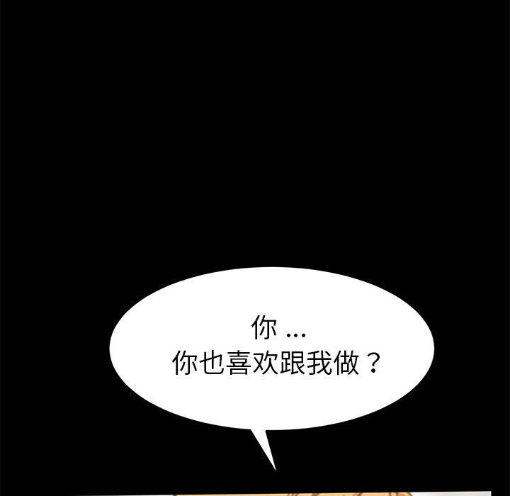 《乖乖上钩》漫画最新章节乖乖上钩-第 30 话免费下拉式在线观看章节第【95】张图片