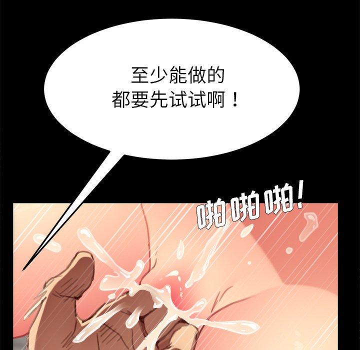 《乖乖上钩》漫画最新章节乖乖上钩-第 30 话免费下拉式在线观看章节第【39】张图片