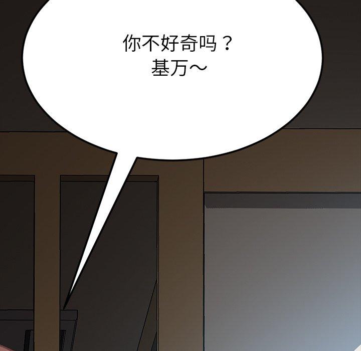 《乖乖上钩》漫画最新章节乖乖上钩-第 30 话免费下拉式在线观看章节第【167】张图片