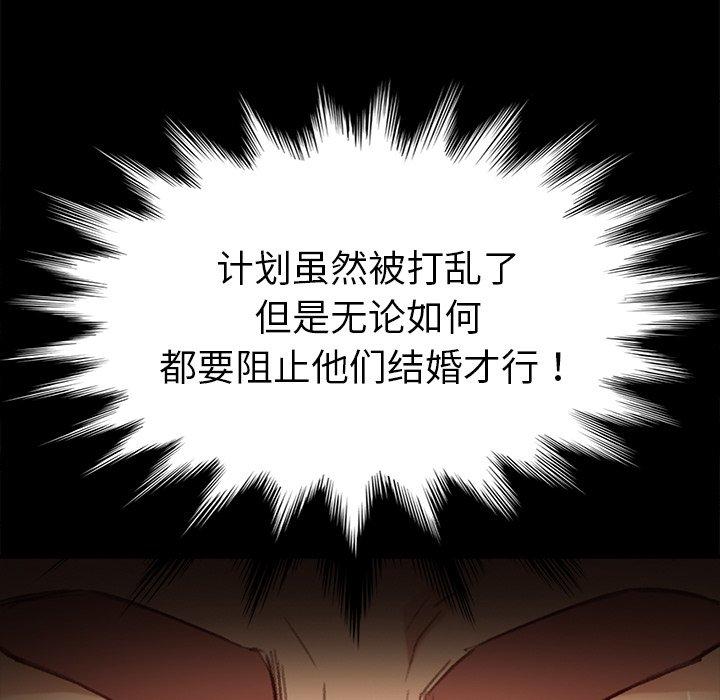 《乖乖上钩》漫画最新章节乖乖上钩-第 31 话免费下拉式在线观看章节第【54】张图片