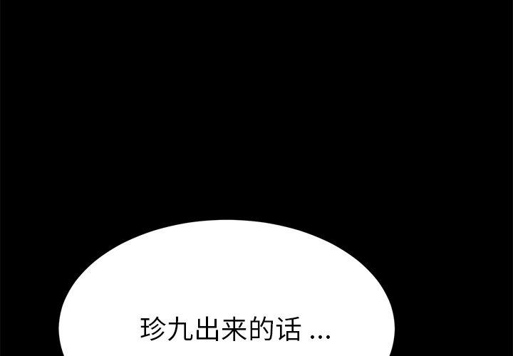 《乖乖上钩》漫画最新章节乖乖上钩-第 31 话免费下拉式在线观看章节第【1】张图片