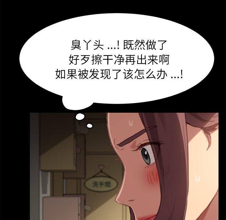 《乖乖上钩》漫画最新章节乖乖上钩-第 31 话免费下拉式在线观看章节第【40】张图片