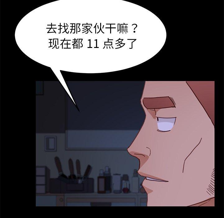 《乖乖上钩》漫画最新章节乖乖上钩-第 31 话免费下拉式在线观看章节第【159】张图片