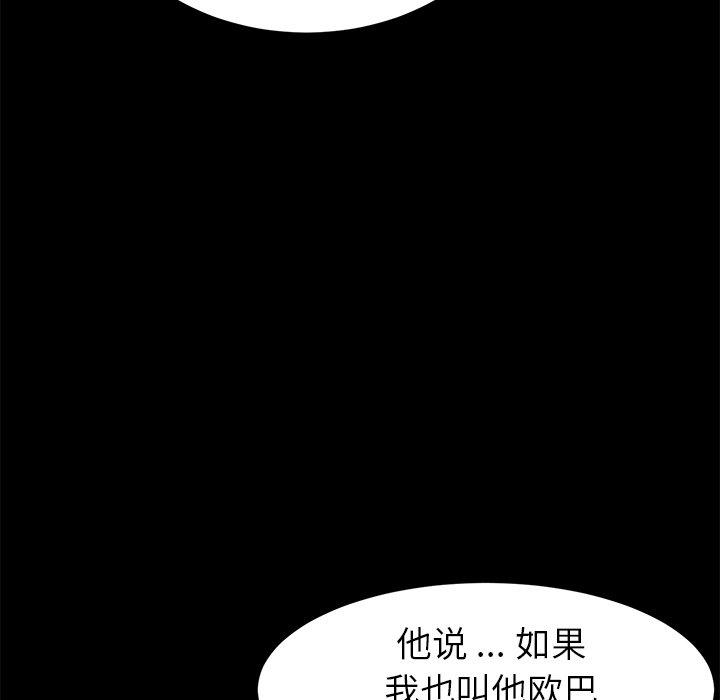 《乖乖上钩》漫画最新章节乖乖上钩-第 31 话免费下拉式在线观看章节第【135】张图片