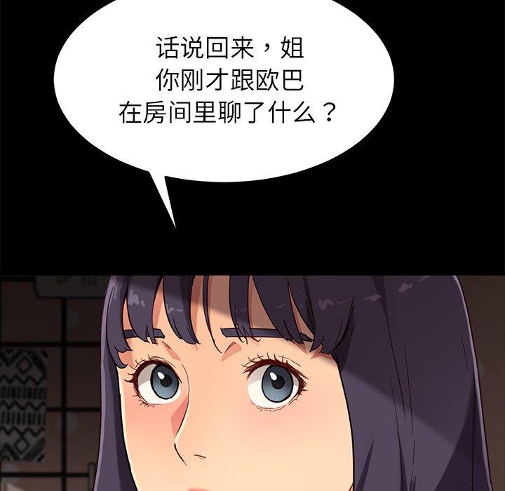 《乖乖上钩》漫画最新章节乖乖上钩-第 31 话免费下拉式在线观看章节第【128】张图片