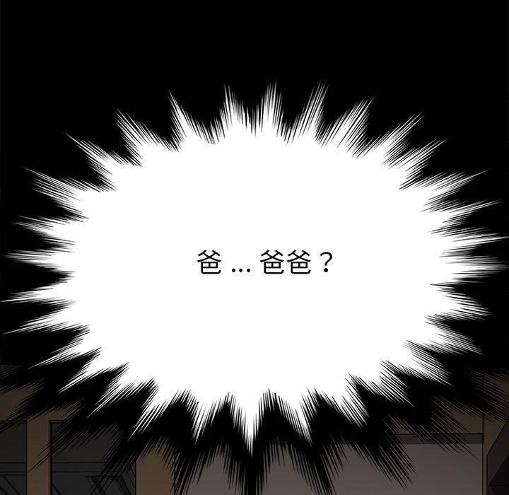 《乖乖上钩》漫画最新章节乖乖上钩-第 31 话免费下拉式在线观看章节第【22】张图片