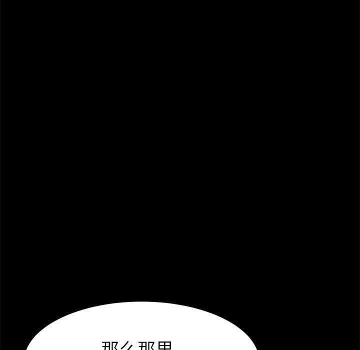 《乖乖上钩》漫画最新章节乖乖上钩-第 31 话免费下拉式在线观看章节第【125】张图片